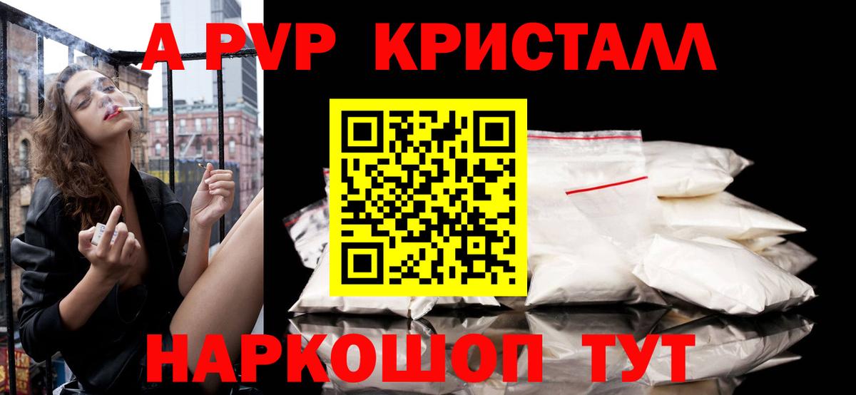 Alpha PVP VHQ Холмск