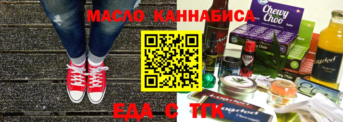 Еда ТГК марихуана Холмск