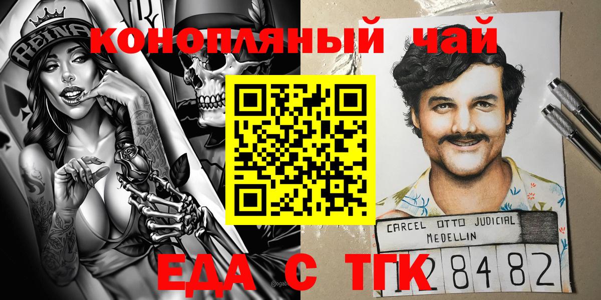 Canna-Cookies марихуана  Вход с VPN  Холмск 