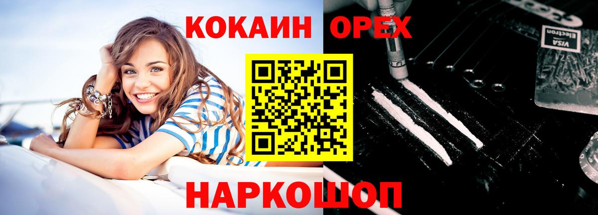 Меф МЯУ МЯУ кристаллы  Холмск  Вход с VPN  ГАШ  Бошки Шишки  КОКАИН  Cocaine 