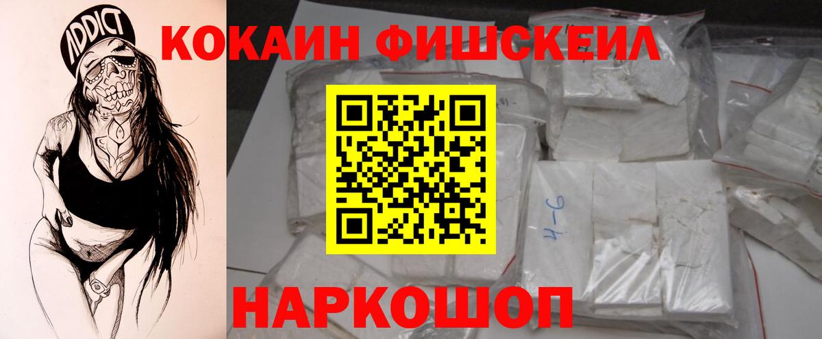 Холмск  COCAIN  Вход с VPN  COCAIN 99% 