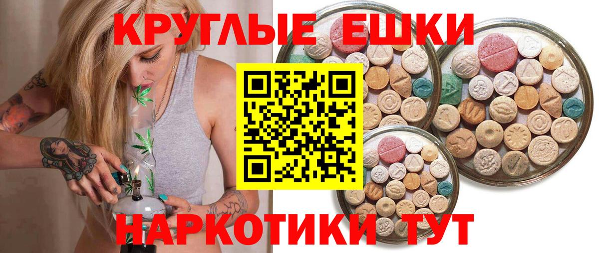 Экстази ешки Холмск