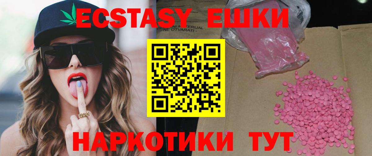 ЭКСТАЗИ  Вход с VPN  Холмск  Ecstasy DUBAI  ЭКСТАЗИ Дубай 