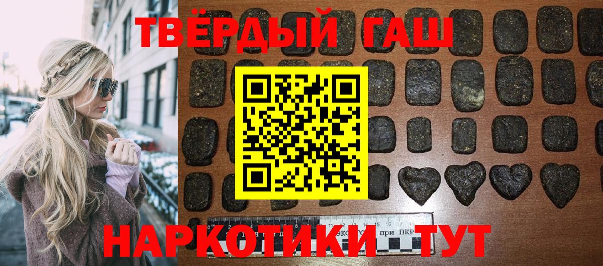 Гашиш 40% ТГК Холмск