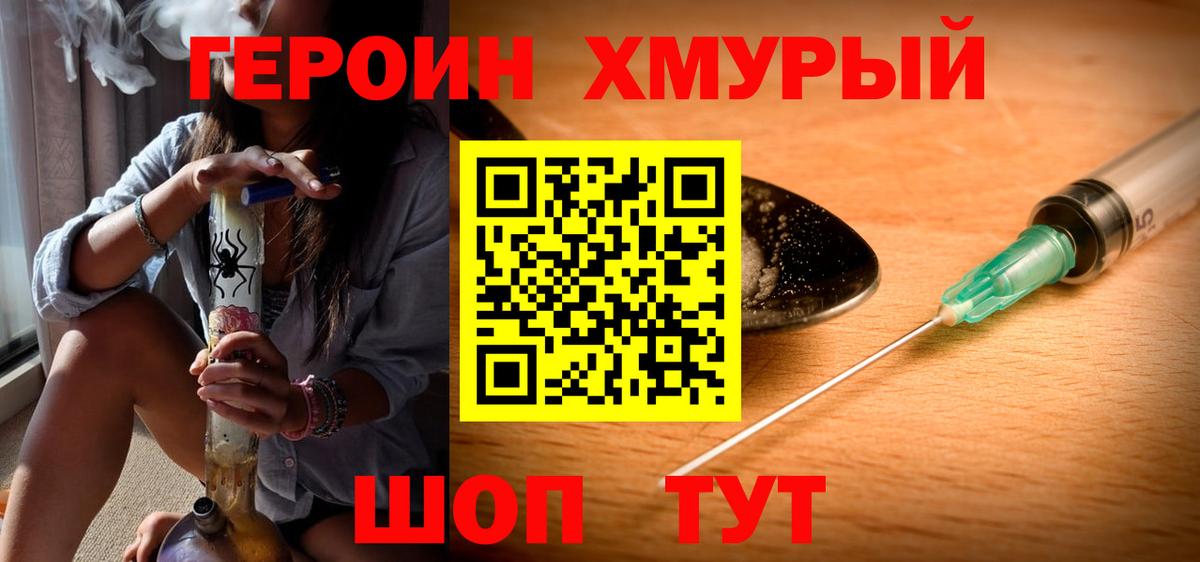 АМФЕТАМИН Холмск