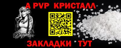 a pvp Мариинск