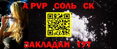 a pvp Мариинск