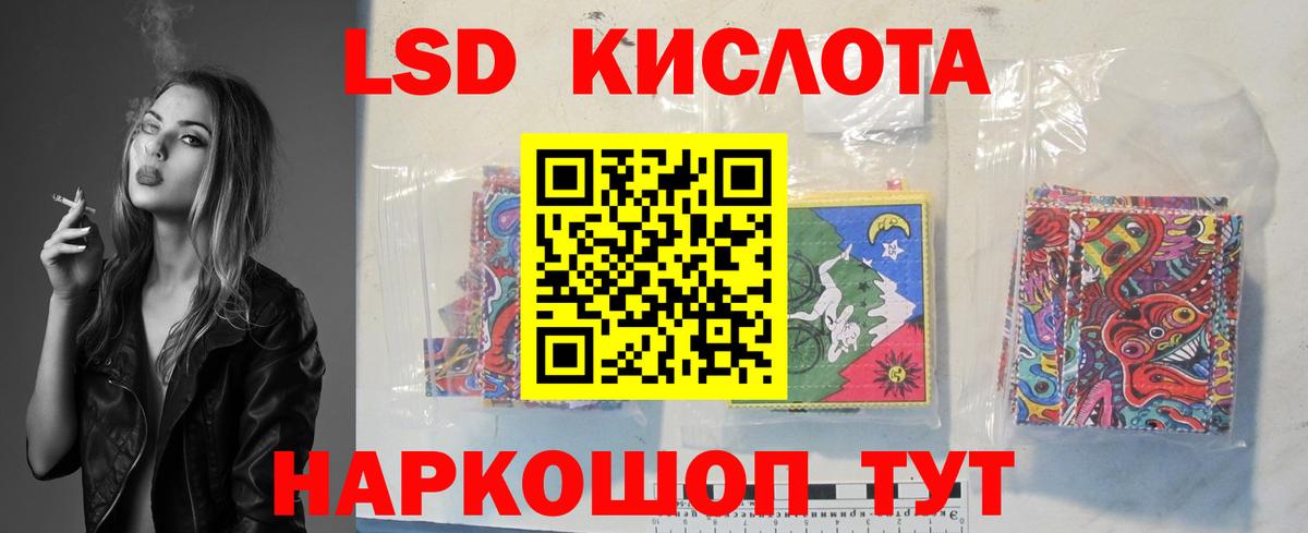 ЛСД экстази кислота  Вход с VPN  Холмск 