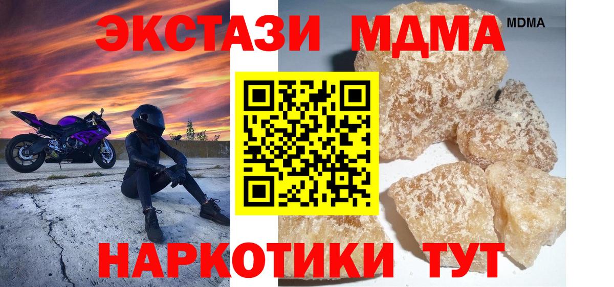 MDMA VHQ Холмск