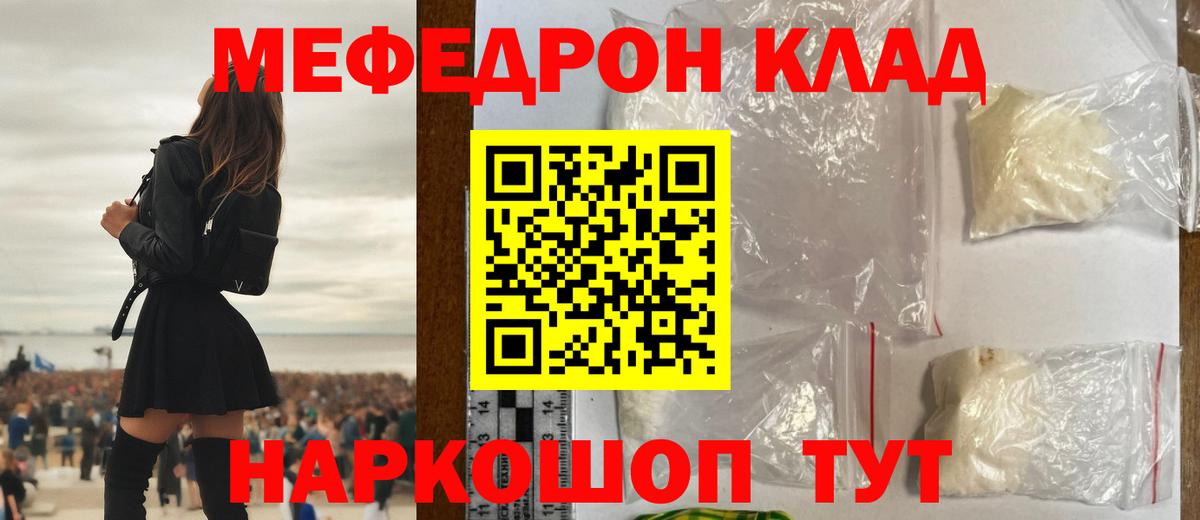 МЯУ-МЯУ  Мефедрон VHQ  Холмск  Вход с VPN  Меф  Мефедрон mephedrone 
