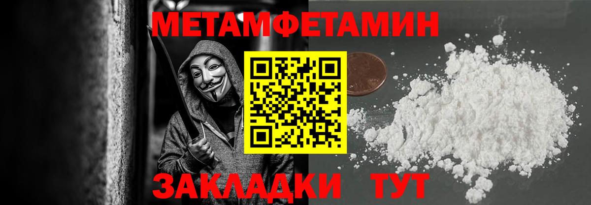 Метамфетамин мет Холмск