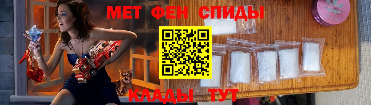 Метамфетамин Декстрометамфетамин 99.9%  Вход с VPN  Холмск 