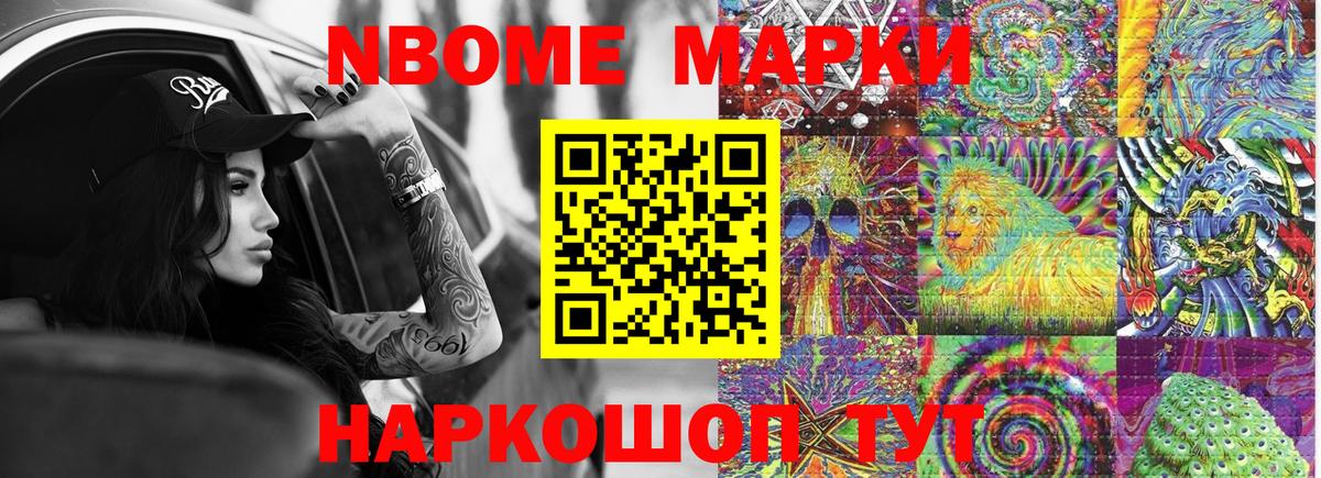Холмск  Марки N-bome 1500мкг  Марки 25I-NBOMe  Вход с VPN 