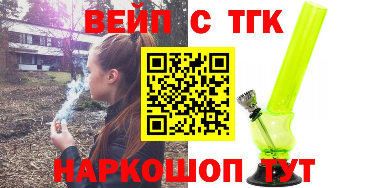 блэк спрут ссылки  ТГК концентрат  Вход с VPN  Холмск 