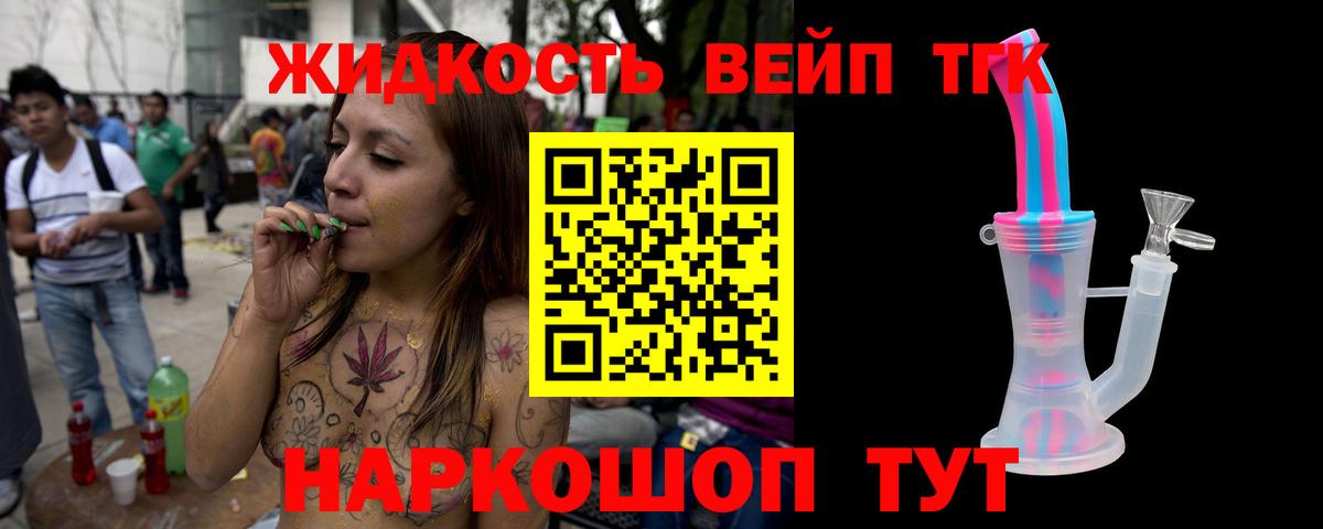 ТГК Wax Холмск